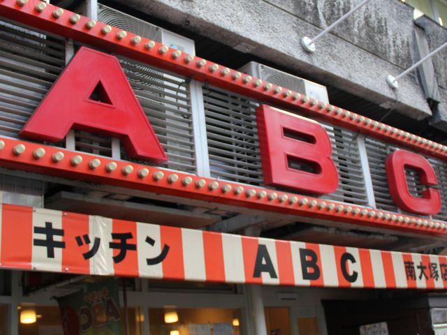 Gh̃Lb`ABC ˓X̓eʐ^1