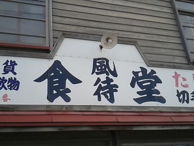 �O�ςł�_���ђ��w�O�ό��ē���