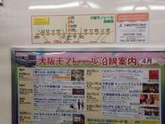 kyアガタさんの大阪モノレール大阪空港駅の投稿写真1