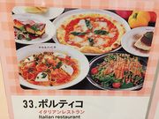 Ȃ̃E|eBR l|^X̓eʐ^1