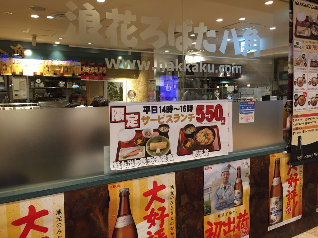 三ツ境駅周辺の居酒屋ランキングtop10 9ページ目 じゃらんnet