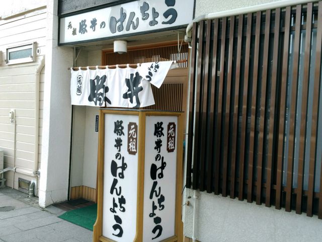 �O��_�ς񂿂傤