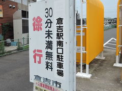 Jr倉吉駅内にある観光案内所 Jr倉吉駅内観光案内所の口コミ じゃらんnet