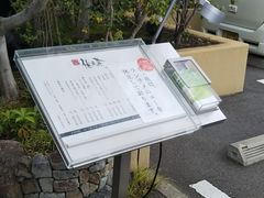梅の花 高槻店の写真一覧 じゃらんnet