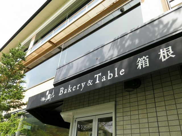 x[J[&e[u_Bakery&Table 