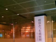 usȃc݂pقւ̓eʐ^1