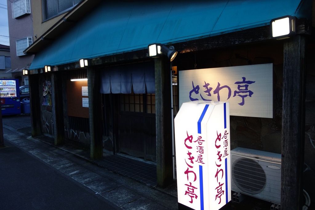 富士宮駅周辺の居酒屋ランキングtop10 じゃらんnet