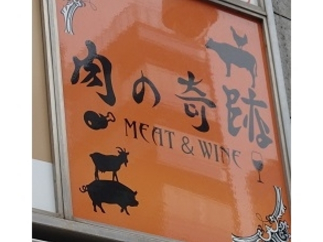 SHIN����̓��o�� ���̊�� ���X�̓��e�ʐ^1