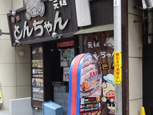 SHIN̂Ƃ񂿂 X̓eʐ^1