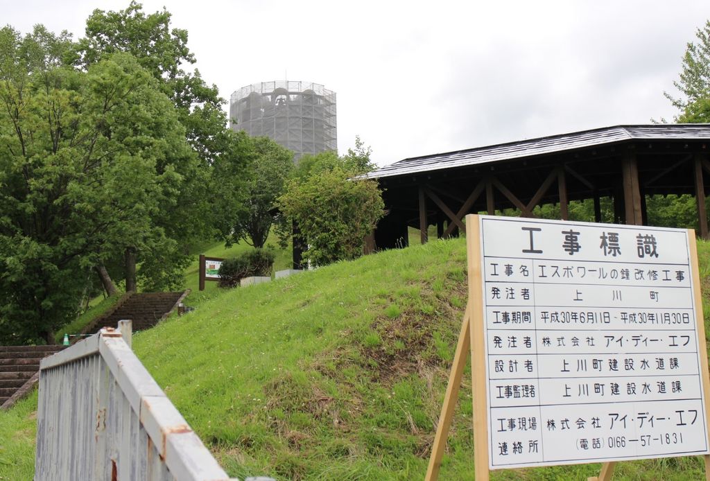 美深駅周辺の展望台 展望施設ランキングtop9 じゃらんnet