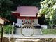 坊ちゃんさんの御座石神社の投稿写真1