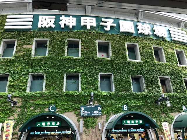 阪神甲子園球場】アクセス・営業時間・料金情報 - じゃらんnet