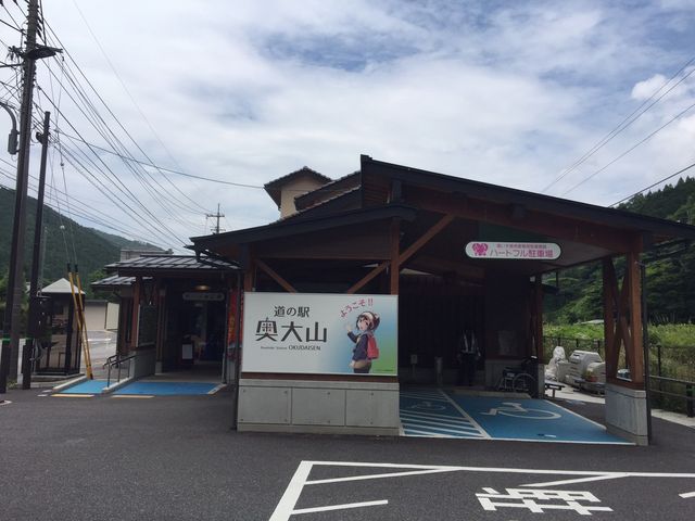 道の駅奥大山_道の駅 奥大山