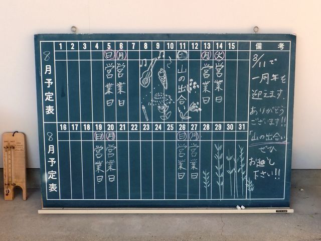 �u�R�̃e�[�u���v�̌���ɂ́A�c�Ɨ\������`���[�N�������ꂽ�����B_����[����