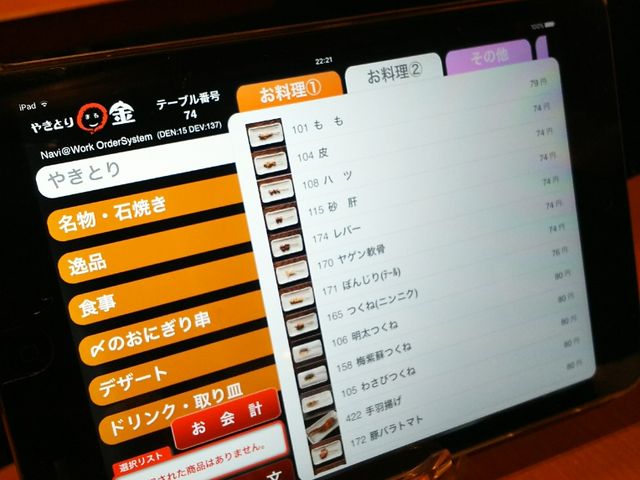 kellŷ₫Ƃ聛EV{X̓eʐ^1