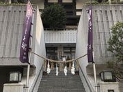 出雲大社 東京分祀 アクセス 営業時間 料金情報 じゃらんnet