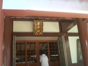 ���Ƃ��񂳂�̏@�c���̓��e�ʐ^2