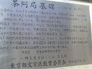 ���Ƃ��񂳂�̏@�c���̓��e�ʐ^3