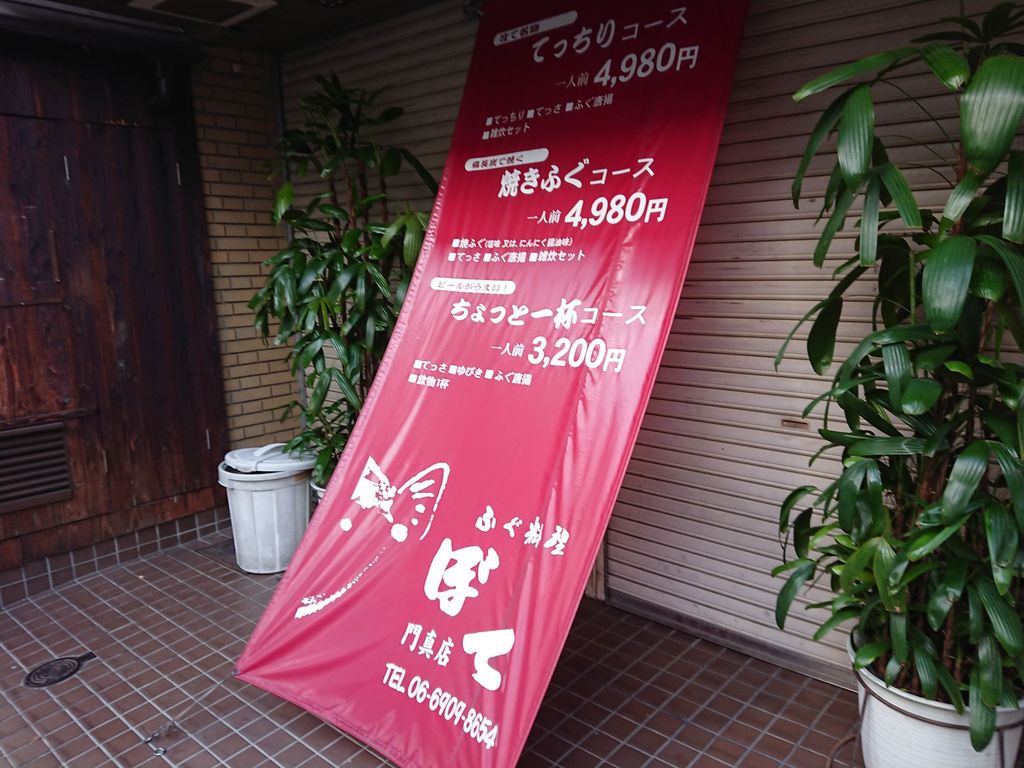 門真市の居酒屋ランキングtop10 じゃらんnet