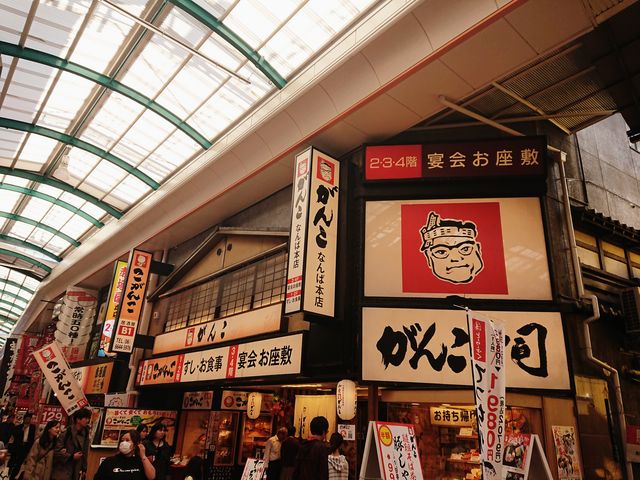 がんこ なんば本店 心斎橋 なんば 四ツ橋 居酒屋 じゃらんnet