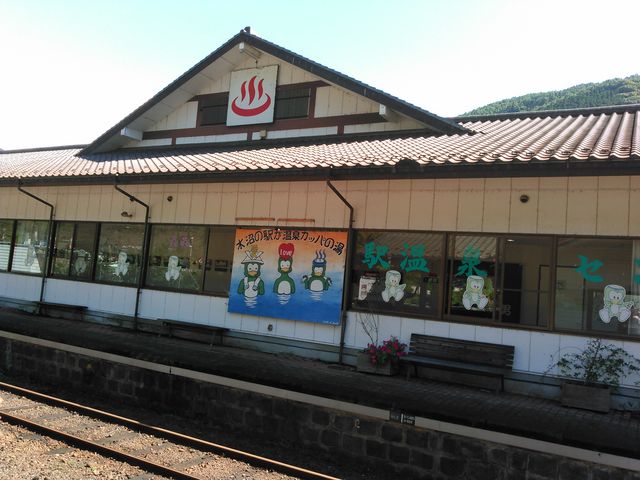 水沼 トップ 駅 温泉 センター タオル