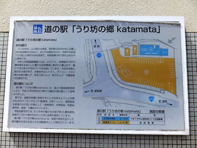 �ē��Ŕ�_���̉w ����V�̋�katamata
