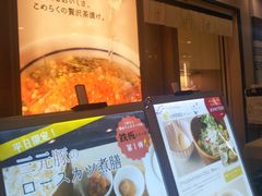 八十八楽 こめらく 横浜ランドマーク店の口コミ一覧 じゃらんnet