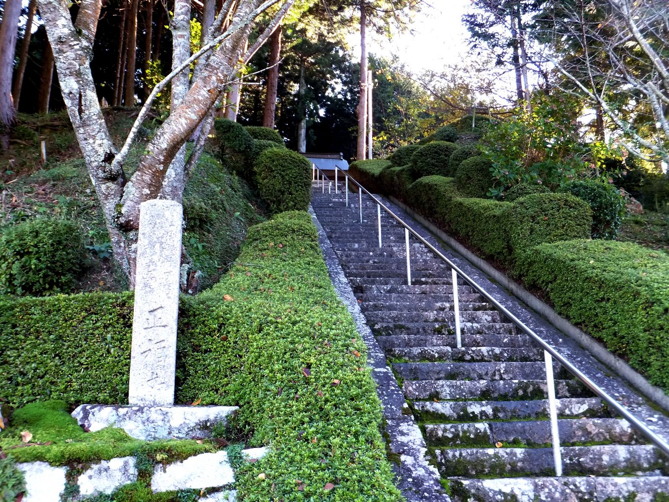 正福寺