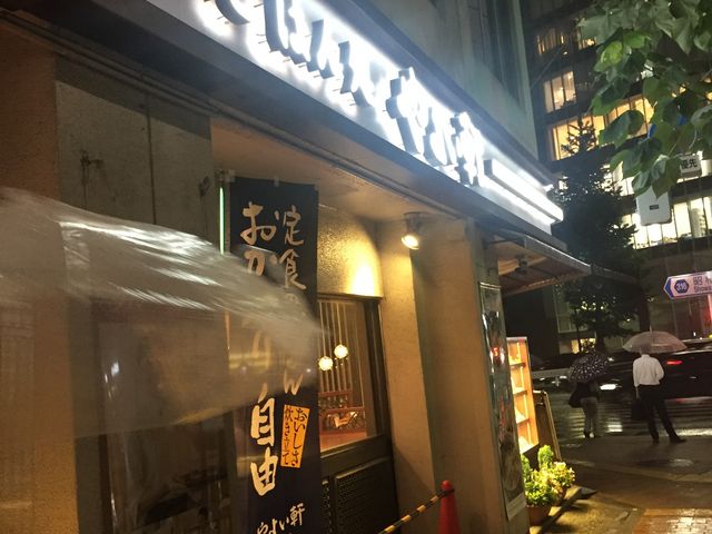 やよい軒銀座1丁目店 銀座 日本橋 東京駅周辺 その他軽食 グルメ じゃらんnet