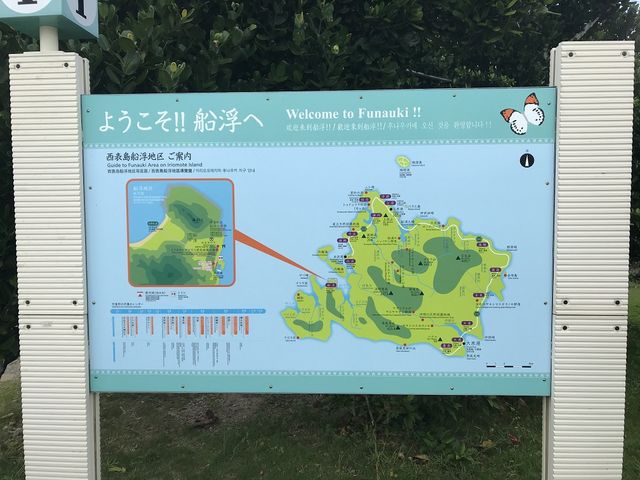 御船印　船浮海運 御船印】第一〇七番社 船浮海運｜日本全国を巡って集める 船の