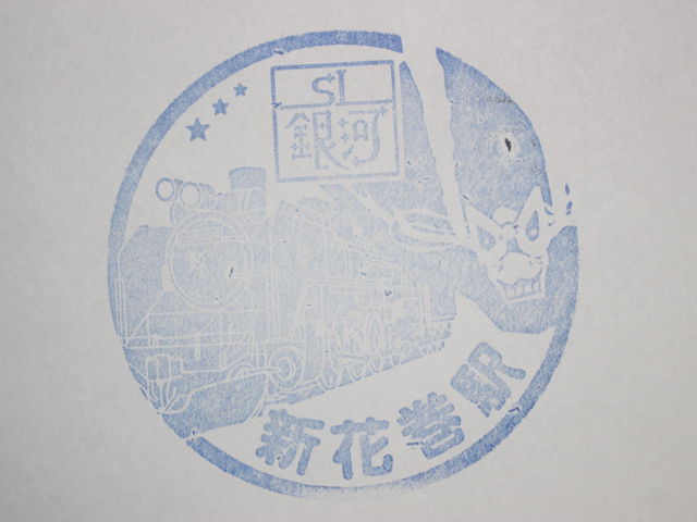 �w�̃X�^���v_�Ԋ��ό��Z���^�[�iJR�V�Ԋ��w���j