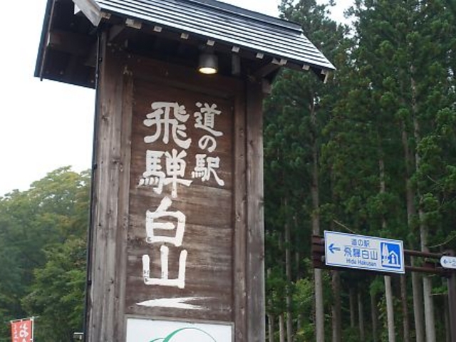 ��������ڗ��Ŕ�_���̉w ��˔��R