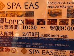 񂳂SPA EAS(Xp CAX)ւ̓eʐ^1