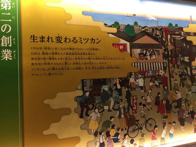 �ٓ��̓W����_MIZKAN MUSEUM