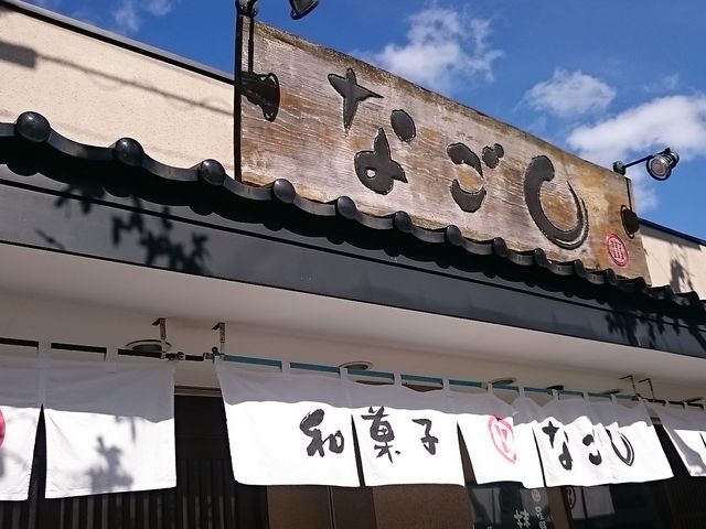 ܂܂̘aَq@Ȃ X̓eʐ^1