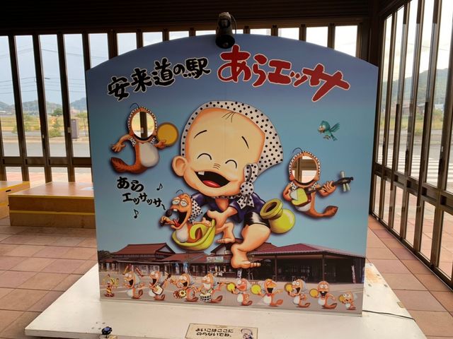 ����G�b�T_���̉w ����G�b�T