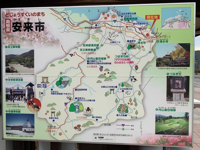 �����s�ē��}_���̉w ����G�b�T