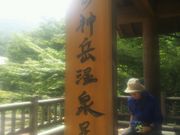 ̑R΂̐_x򑫓̓eʐ^1