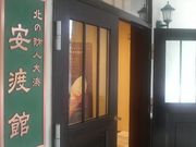 Ƃ񂳂̖k̖hl喩nق̓eʐ^1