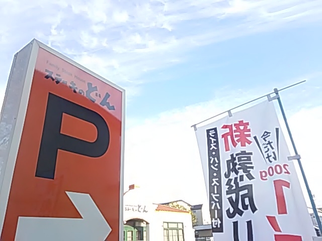 ݂̃Xe[L̂ǂ X̓eʐ^1