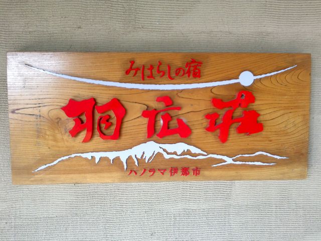 tarô܂قɓ߉HL@HL̓eʐ^1