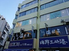 三崎町 東京都 のご当地グルメランキングtop10 じゃらんnet