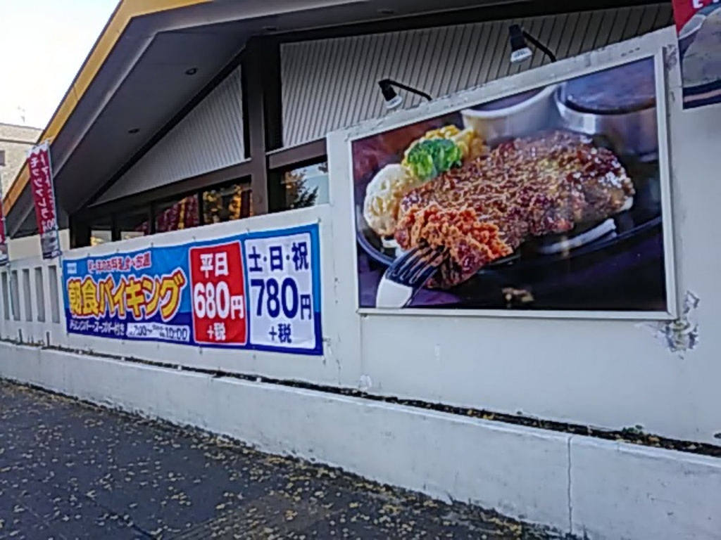 昭島駅周辺のご当地グルメランキングtop10 22ページ目 じゃらんnet