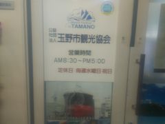 ��������́i���Ёj�ʖ�s�ό�����ւ̓��e�ʐ^1