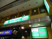 񂳂̃TC[ ʂ咬X̓eʐ^1