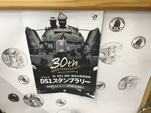 �w�̃X�^���v_JR����w