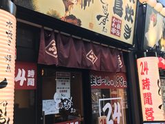 中野区の居酒屋ランキングtop10 2ページ目 じゃらんnet