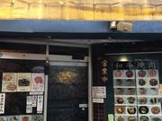 ̂肳̏ē Ƃ炶̓eʐ^1