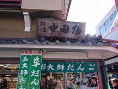 中田屋 上野 浅草 両国 その他軽食 グルメ じゃらんnet