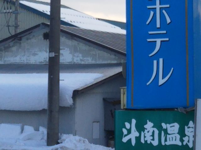 ����_�l�쉷��u���l�̓��v